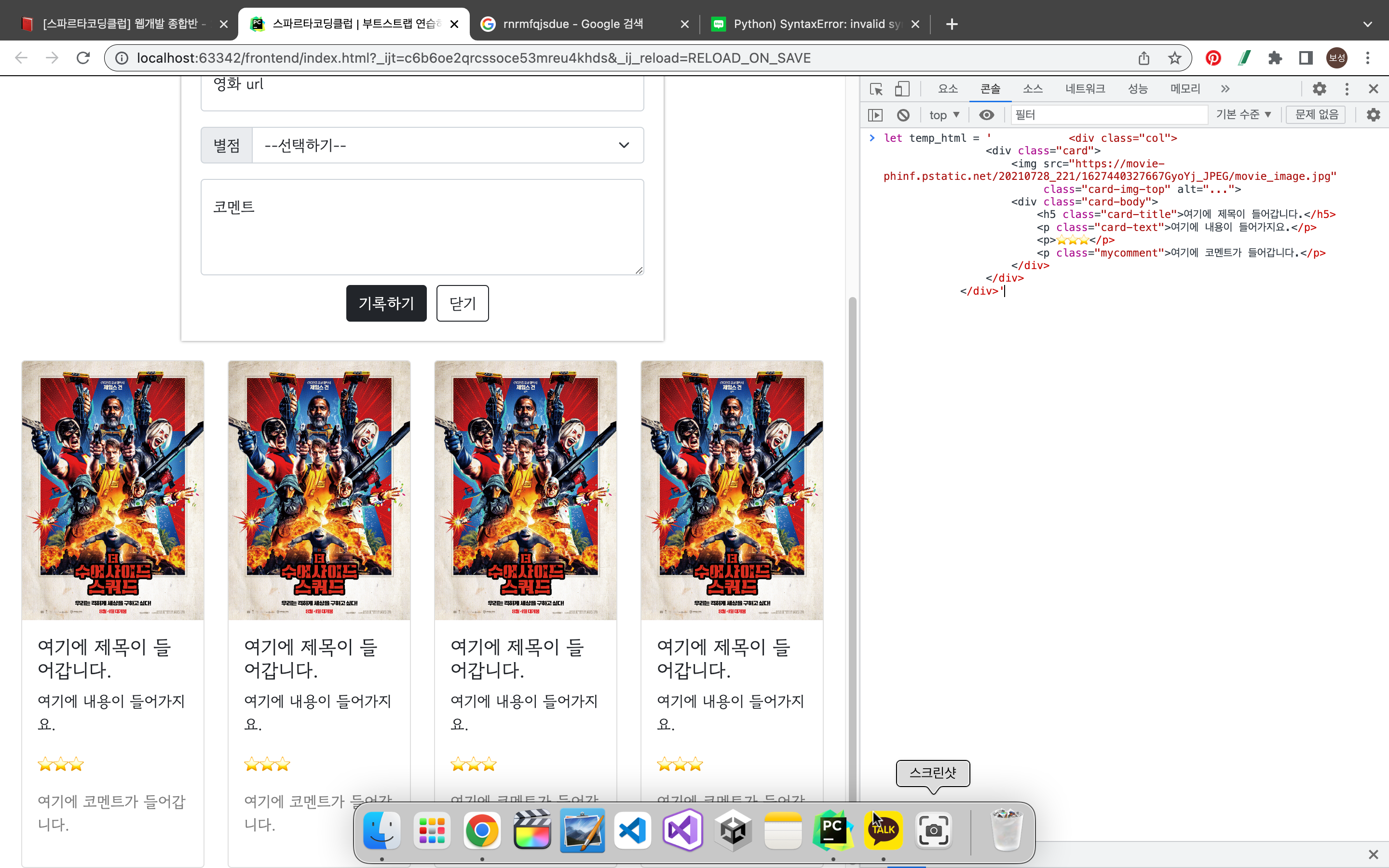스파르타 즉문즉답